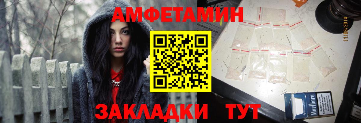 Амфетамин  АМФ  Георгиевск  Вход с VPN  АМФ Premium 