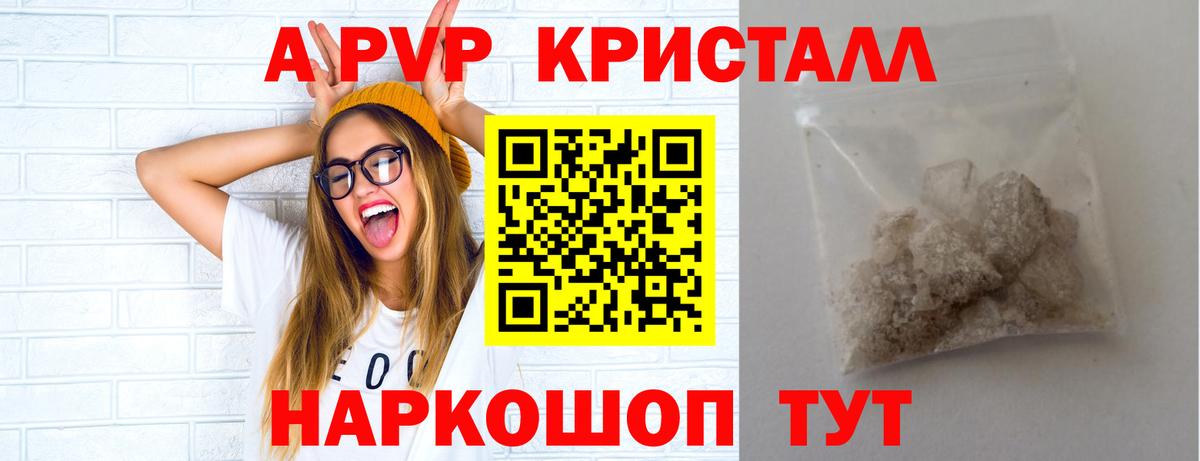 А ПВП VHQ Георгиевск