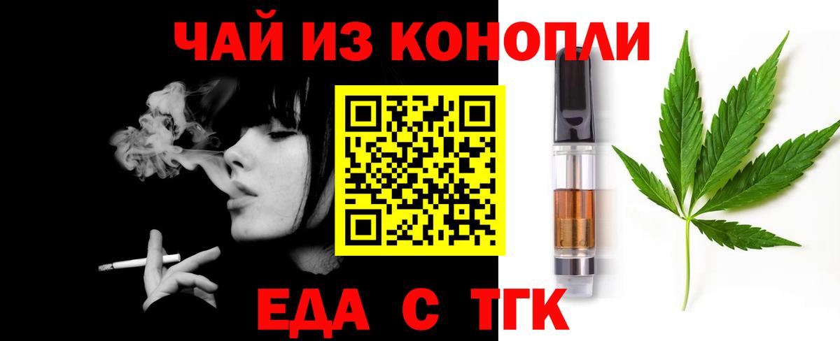 Георгиевск  Cannafood конопля  Вход с VPN 