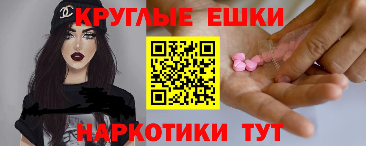 Ecstasy  Вход с VPN  Экстази бентли  Георгиевск  ЭКСТАЗИ круглые 