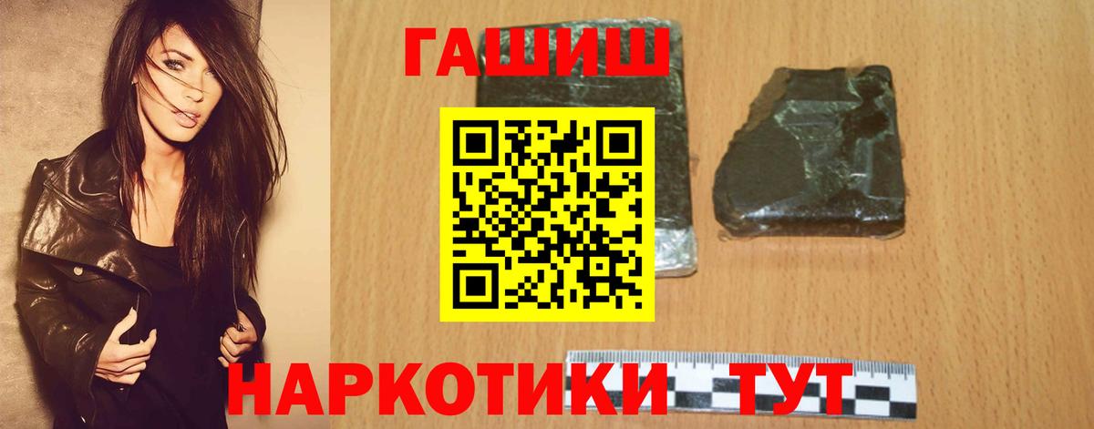 ГАШ VHQ Георгиевск