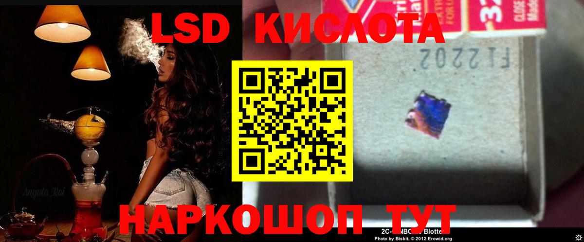ЛСД экстази кислота    маркетплейс  Георгиевск  Вход с VPN  LSD-25 экстази кислота 