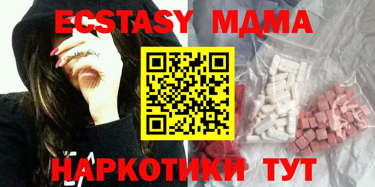 MDMA crystal Георгиевск