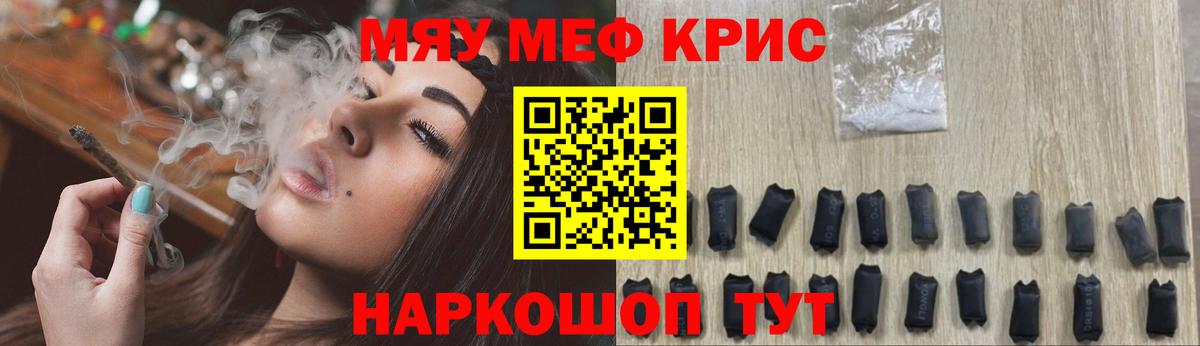 Меф мука Георгиевск