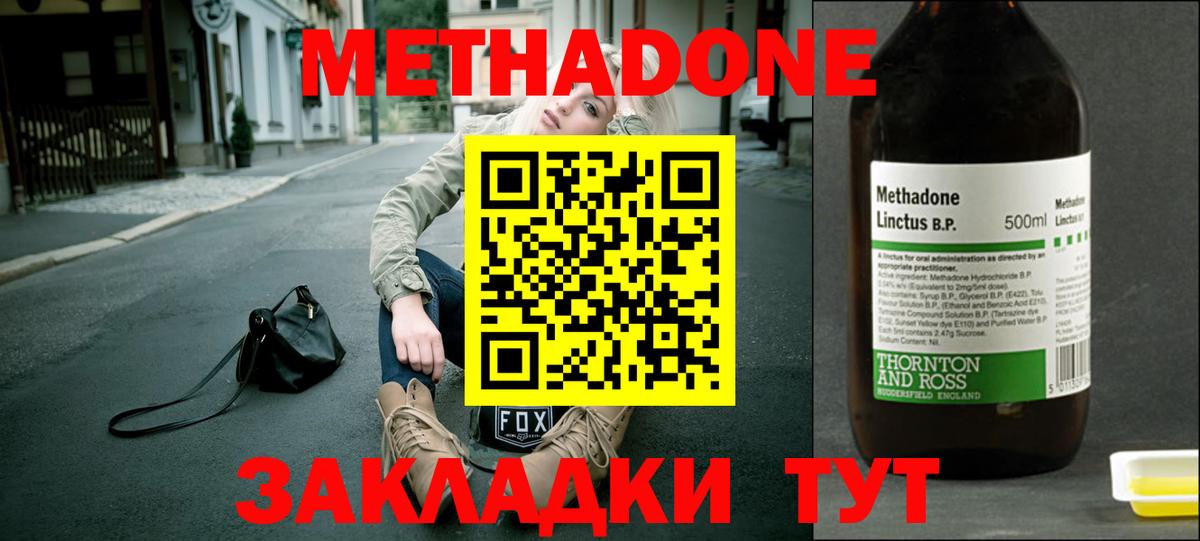 Метадон VHQ Георгиевск