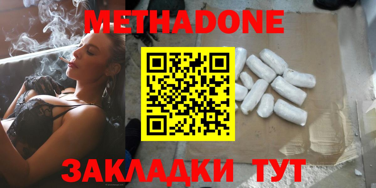 Каннабис  Cocaine  Меф кристаллы  Георгиевск  Вход с VPN  ГАШИШ 