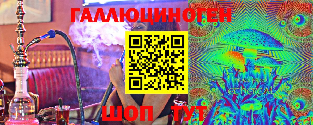 Галлюциногенные грибы Psilocybine cubensis  Галлюциногенные грибы мухоморы  Георгиевск  Вход с VPN 